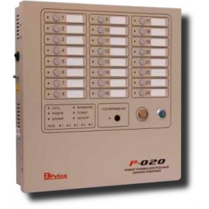 ППКОП Р-020 М